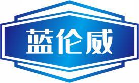 蓝伦威 
